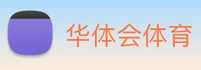华体会体育 Logo